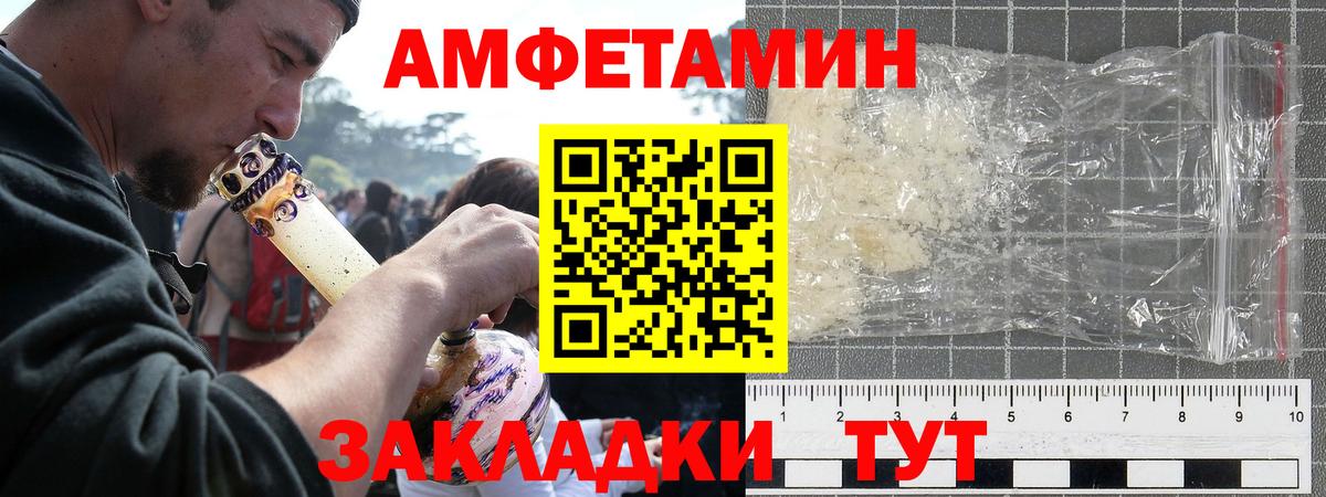 Сафоново  АМФЕТАМИН  АМФЕТАМИН  Amphetamine VHQ  Вход с VPN 