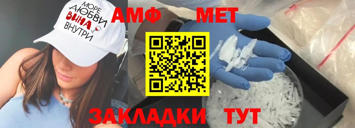 АМФ 97% Сафоново