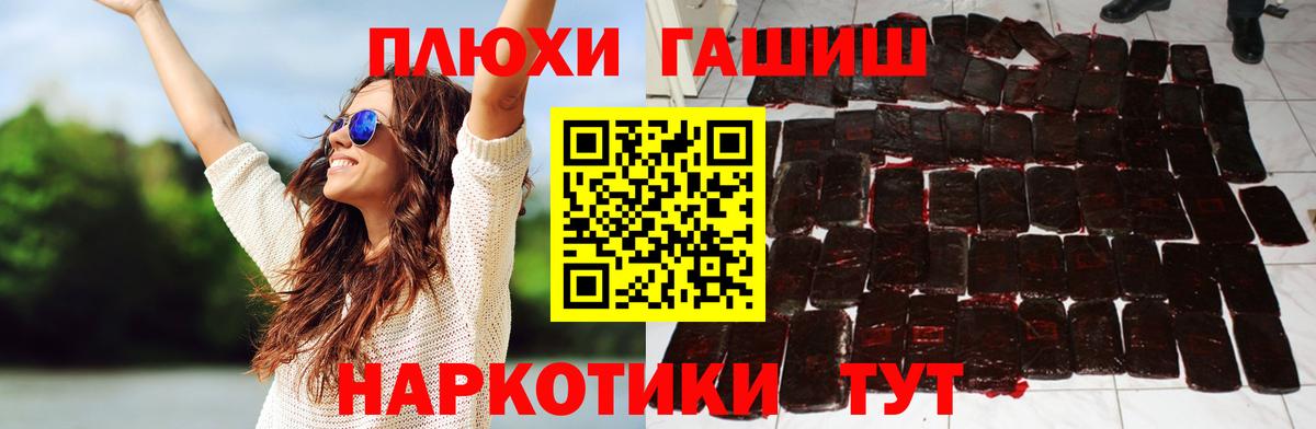 Гашиш гашик Сафоново