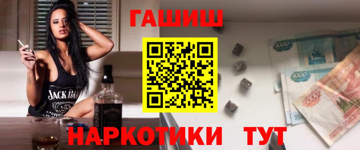 ГАШ 40% ТГК  Вход с VPN  Сафоново  ГАШ  Гашиш хэш 