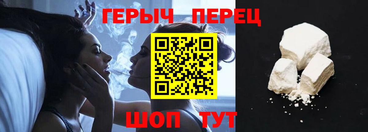 Героин гречка  ГЕРОИН  Сафоново  Вход с VPN 