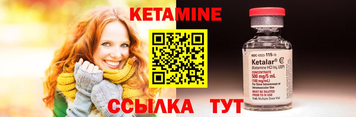Сафоново  КЕТАМИН VHQ  Вход с VPN 
