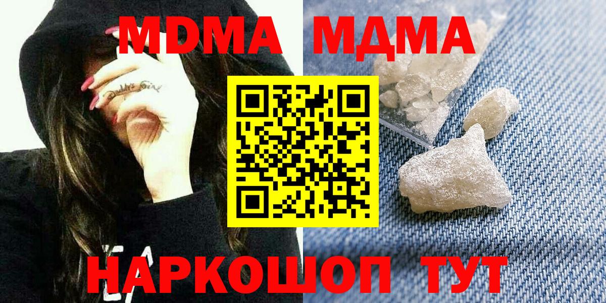 MDMA молли  MDMA crystal  Сафоново  Вход с VPN 