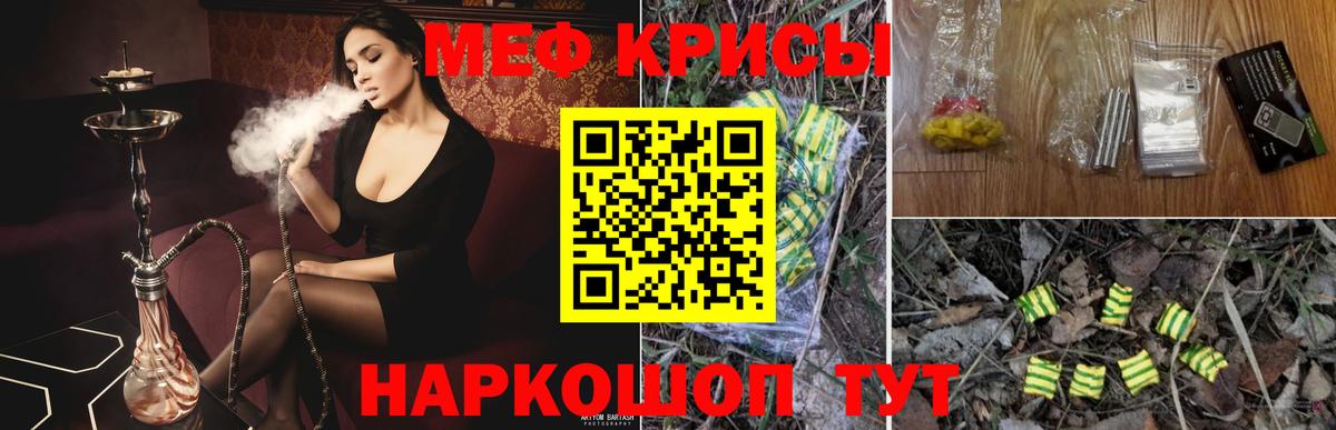 Меф мука  МЯУ-МЯУ  Мефедрон  Сафоново  Вход с VPN 