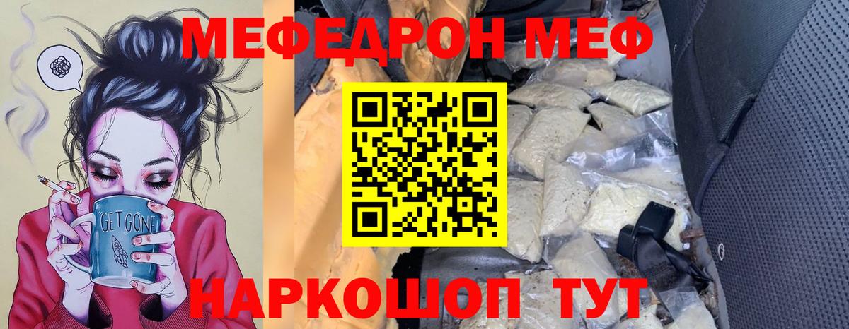 Мефедрон Сафоново