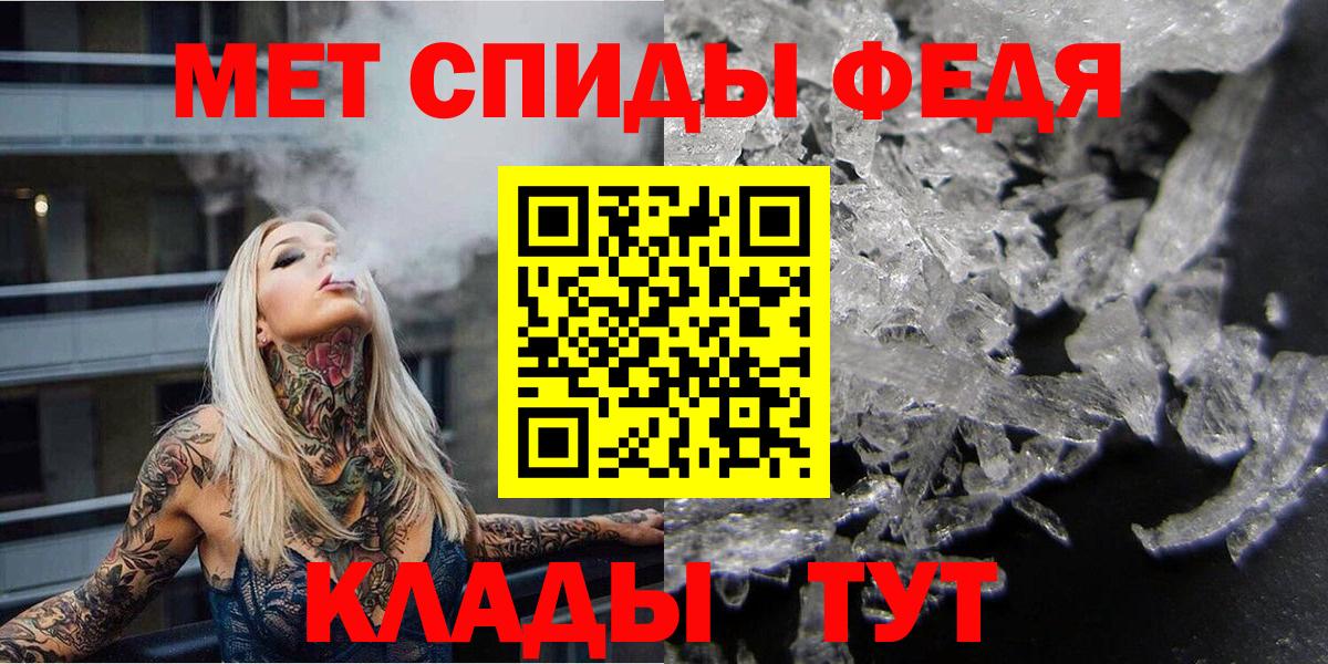 Первитин мет Сафоново