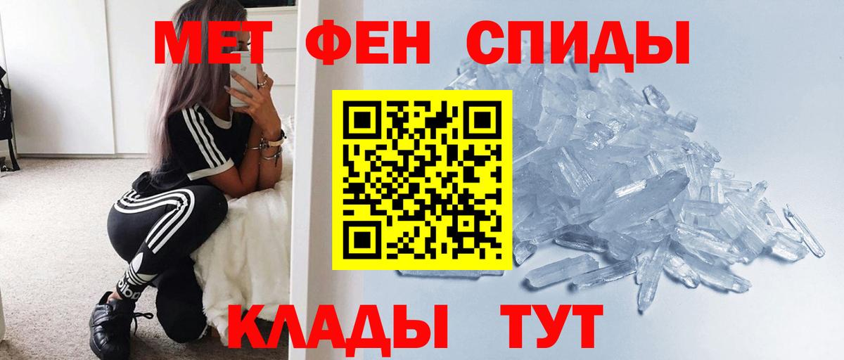 Сафоново  Первитин Methamphetamine  Вход с VPN  Первитин Methamphetamine 