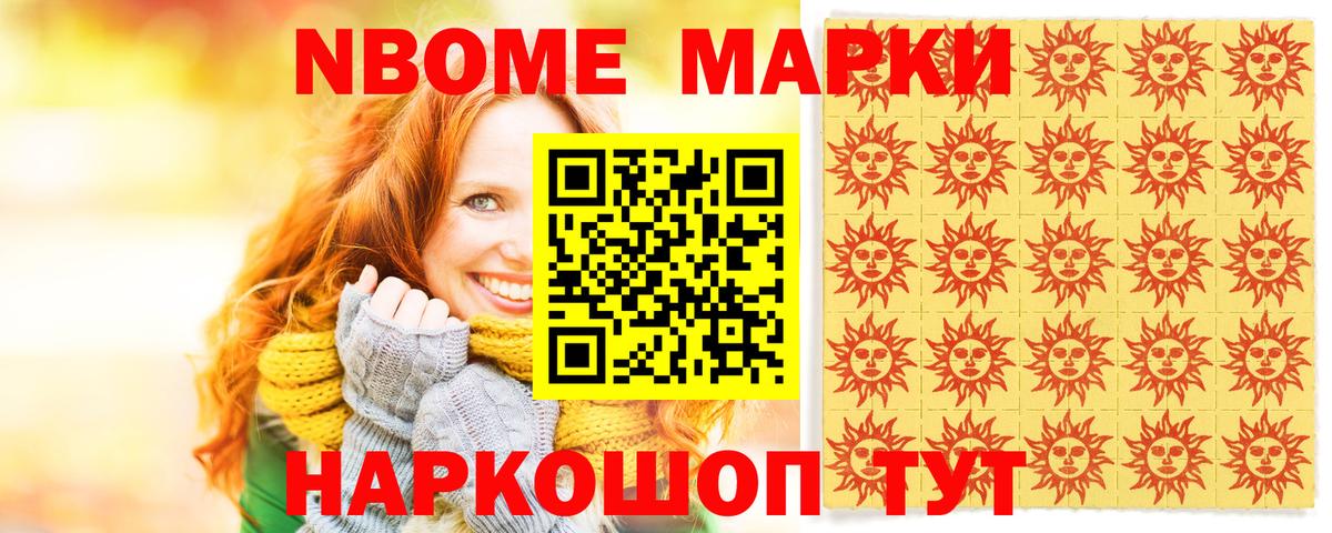 Наркотические марки 1500мкг  Наркотические марки 1500мкг  Вход с VPN  Сафоново 